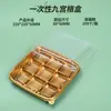 Caixa de Embalagem de Plástico Transparente, Caixa de Embalagem com Compartimento para Doces de Ovo de Mochi Pequeno, Caixa Descartável de Nove Compartimentos para Sobremesas