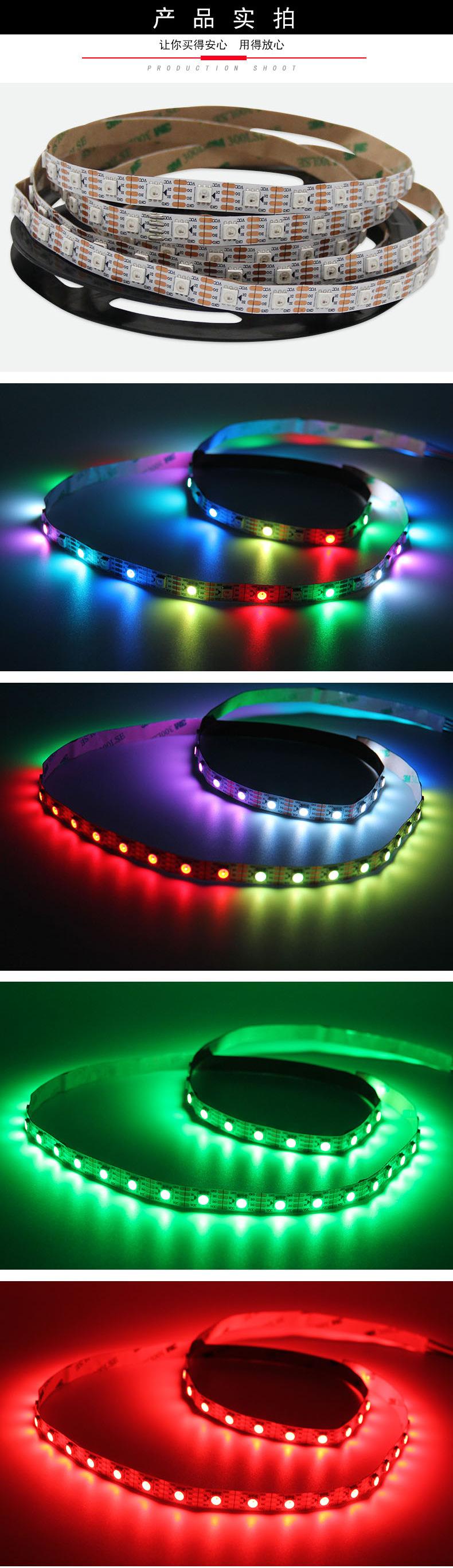 5050RGB-12V-60灯-10mm-2815b幻彩内置