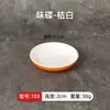Juego de Desayuno Melamina Naranja Blanco Tazón para Arroz y Fideos Set de Tazón para Wonton Ramen Tazón para Papilla de Desayuno Plato para Guarnición Plato para Bocadillos de Dumplings Fritos