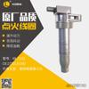 Aplicable a bobina de encendido nueva Shengda Sonata Yuxiang yazun Soranto Jiale Jiahua 27301-3c000