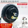 Acessórios Modificados para Patinete Elétrico de 8 Polegadas 24V36V48V350W Motor Pequeno Golfinho Motor de Cubo Sem Escovas Freio de Cubo Elétrico