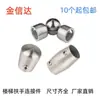 Conector Direto Tubo Pequeno Sólido Plug Escovado de Aço Inoxidável Junta Universal Vedação Acessórios de Corrimão de Poste de Escada