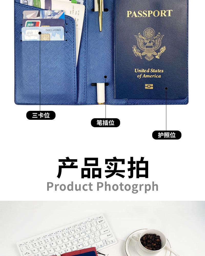 护照包