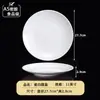 Platos de melamina, vajilla tipo porcelana, platos redondos blancos de grado comercial, platos para buffet de hotel, platos de servir y platos planos, diseñados específicamente para restaurantes