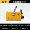 Elevador Magnético Permanente Yq400Kg, Grúa Magnética Industrial para Levantar Acero, Ventosa Magnética Permanente para Manejo de Moldes
