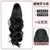 Rabo de cavalo peruca romana cacheada preguiçosa, estilo rabo de cavalo com cordão totalmente envolvente, natural e volumoso, adiciona volume ao cabelo, trança de peruca de rabo de cavalo alto e baixo