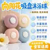 Bomba de baño japonesa, de alta gama, no desprende partículas, para mujeres, una gran herramienta para exfoliar y crear espuma, con ventosas, linda y súper suave