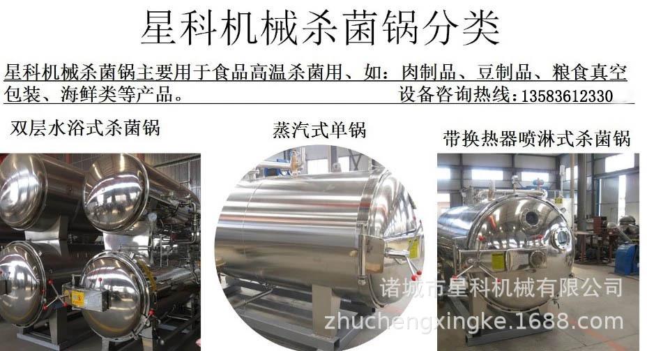 杀菌锅详情.jpg