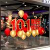 Feliz Día Nacional Adhesivos Electrostáticos de Vidrio Decoración Arreglo Ambiente Festivo Escaparate Tienda Centro Comercial Globos 1 de octubre