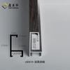 Marco decorativo de aleación de aluminio Xinyinghua, adhesivo metálico, patrón de madera maciza, marco de fotos, línea, nogal negro, corte a medida