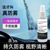 Agente Antivaho y a Prueba de Lluvia para Coche, Spray Antivaho para Parabrisas de Coche, Desempañador de Larga Duración para Espejo Retrovisor y Parabrisas Lateral