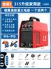 315 400 Máquina de Soldar Grado Industrial 220V Doméstica Pequeña Doble Voltaje 380V CC Totalmente Automática Todo Cobre