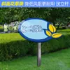 Señal de Advertencia Personalizada de Flores y Hierba Inclinada Señal de Advertencia de Embellecimiento de Césped de Parque Señal de Identificación para Proteger Flores y Hierba Publicidad Insertada en el Suelo