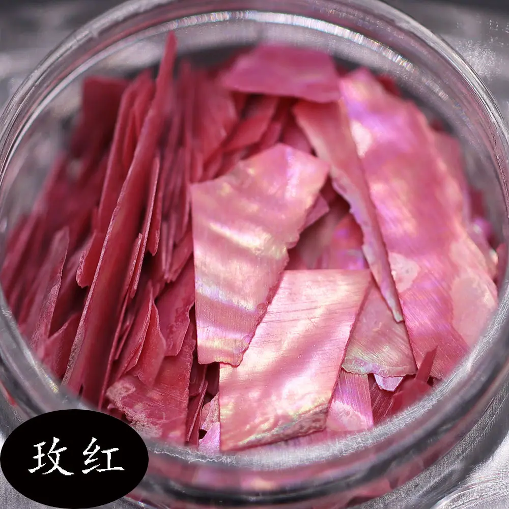 玫红