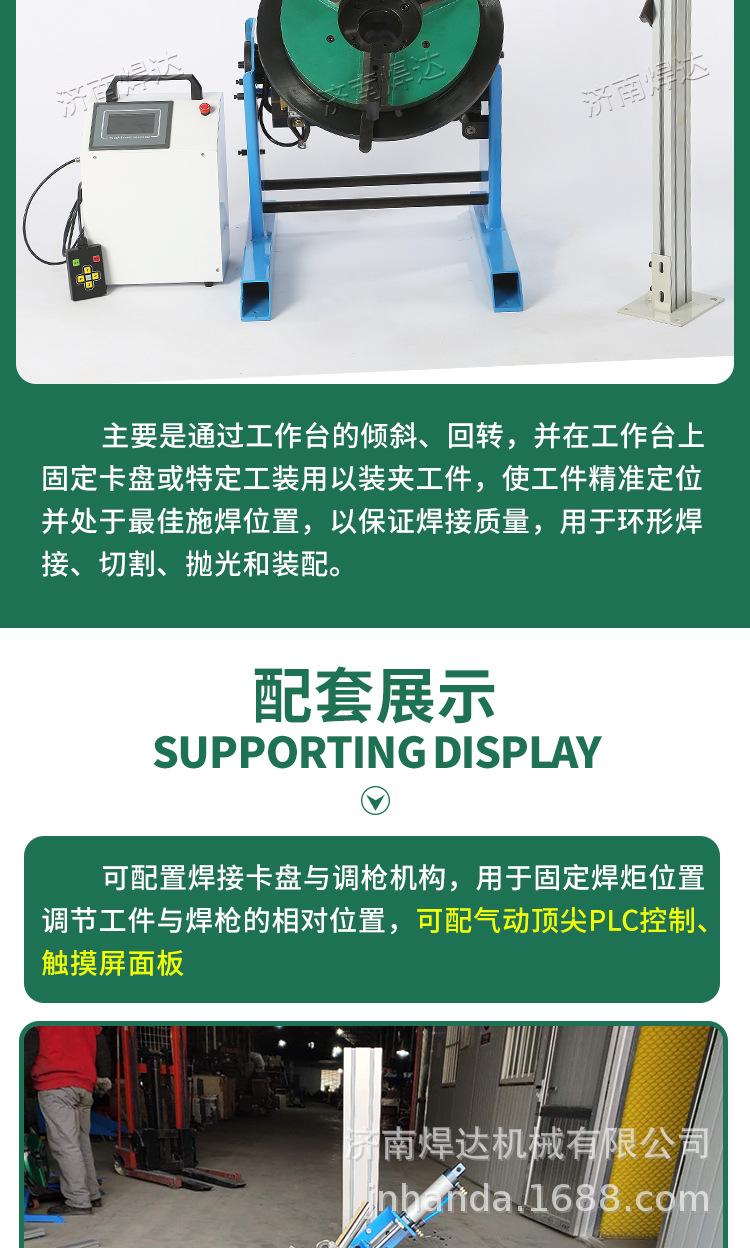 数控变位机_03.jpg