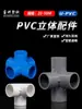Accesorios de Plástico PVC de Tres Vías, Cuatro Vías, Cinco Vías, Seis Vías, Ángulo Recto, Estante, Conexiones para Tubería de Suministro de Agua 20 25 32 50
