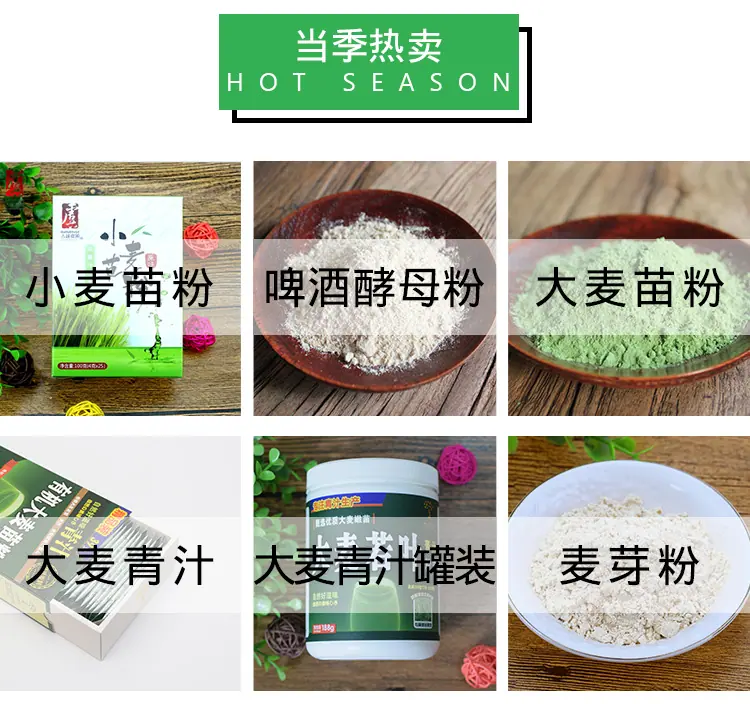 1688散装大麦苗粉详情页（陈俐）_02