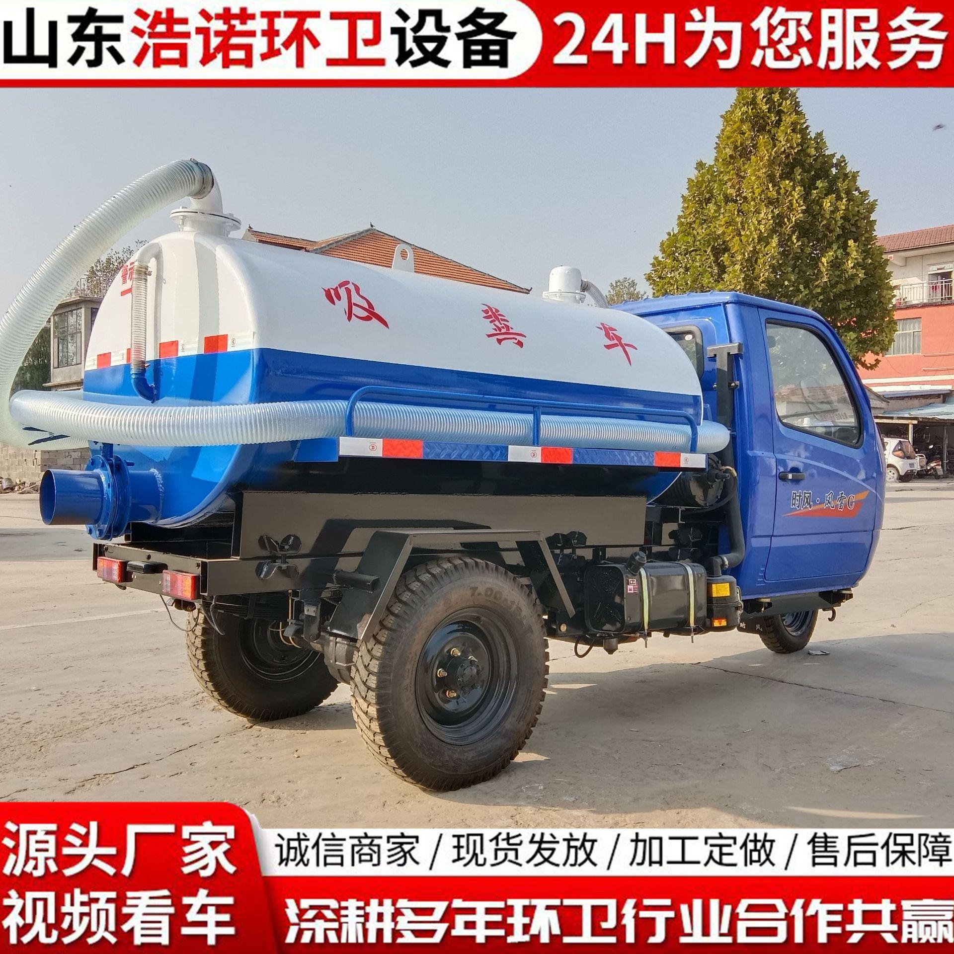 3立方28马力时风全封闭吸粪车25800元.jpg