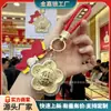 Llave de Oro Puro 999 Flor de Dinero Colgante Decoración para Bolso Regalo para Transmisión en Vivo Año del Caballo Regalo de Año Nuevo Venta al por Mayor
