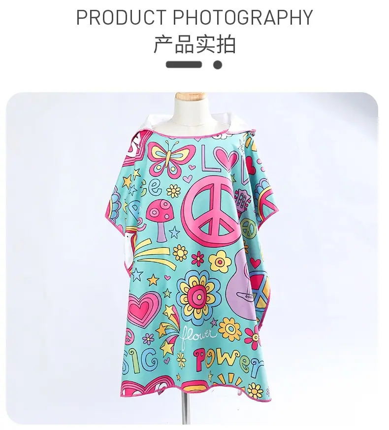 儿童速干斗篷