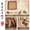 Día del Maestro Medicina Tradicional China Pintura Hecho a Mano Kit de Materiales DIY Marco de Pintura de Hierbas Medicinales con el Carácter '' Arte de Collage Decorativo para la Salud y la Creación de Equipo