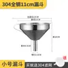 Embudo Colador de Lías de Vino de Acero Inoxidable 304 Placa Filtrante para Vino Grado Alimenticio Casero Baijiu Jugo de Frutas Vino Medicinal Colador