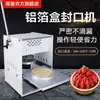 Máquina selladora manual de cajas de papel de aluminio prensadas a mano marca Guanchi, Máquina selladora de cajas de aluminio, cajas de hojalata, cajas de comida, empaquetado para llevar, Cangrejo autocalentable
