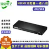 Distribuidor HDMI 1x8 de fábrica divisor HDMI 1x8 1080p HD um para oito saídas Distribuidor