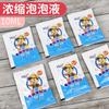 Líquido concentrado para burbujas 10ml líquido concentrado para burbujas agua para burbujas varita para burbujas al por mayor Taobao venta caliente
