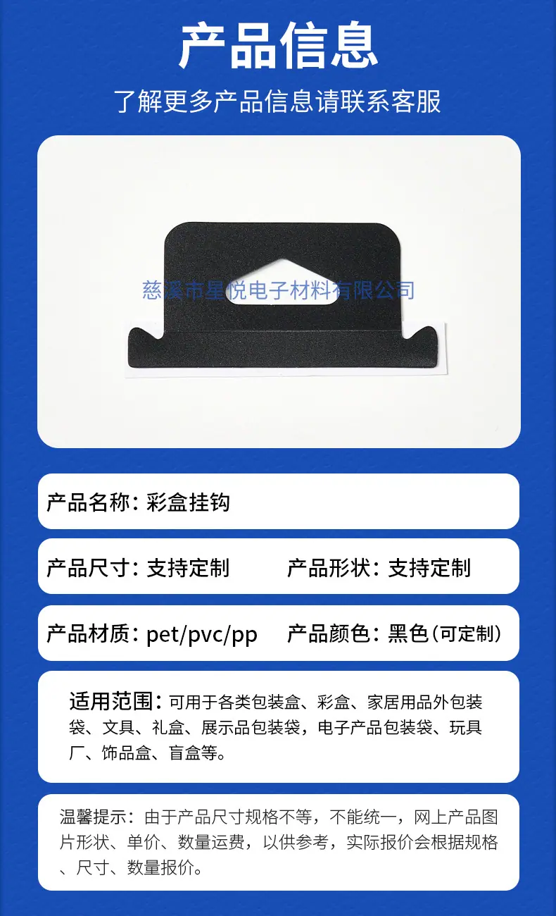 PP飞机孔挂钩-黑色详情_06.jpg