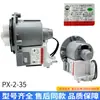 Adecuado para bombas de drenaje de lavadoras de carga frontal Panasonic, Samsung, Haier, Midea, Little Swan, Xiaomi, Viomi y Whirlpool