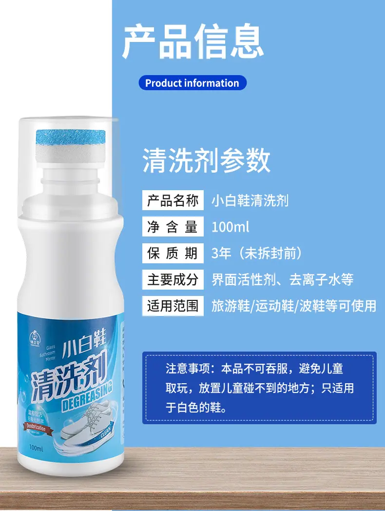 清洁剂_11