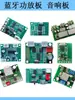 Placa de Circuito Amplificador Bluetooth Alto-falante Bluetooth Código QR Pagamento Transmissão de Voz Alto-falante para Dança Quadrada PCBA