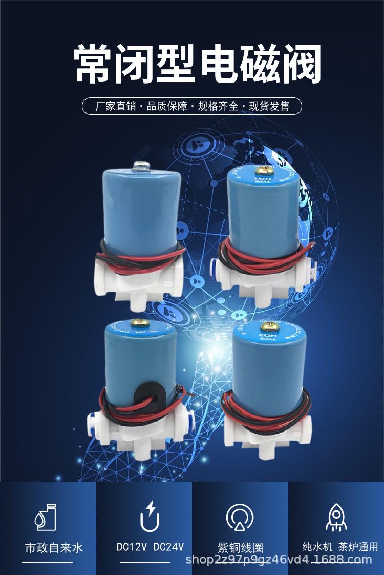 蓝圆进水电磁阀背景透明详情