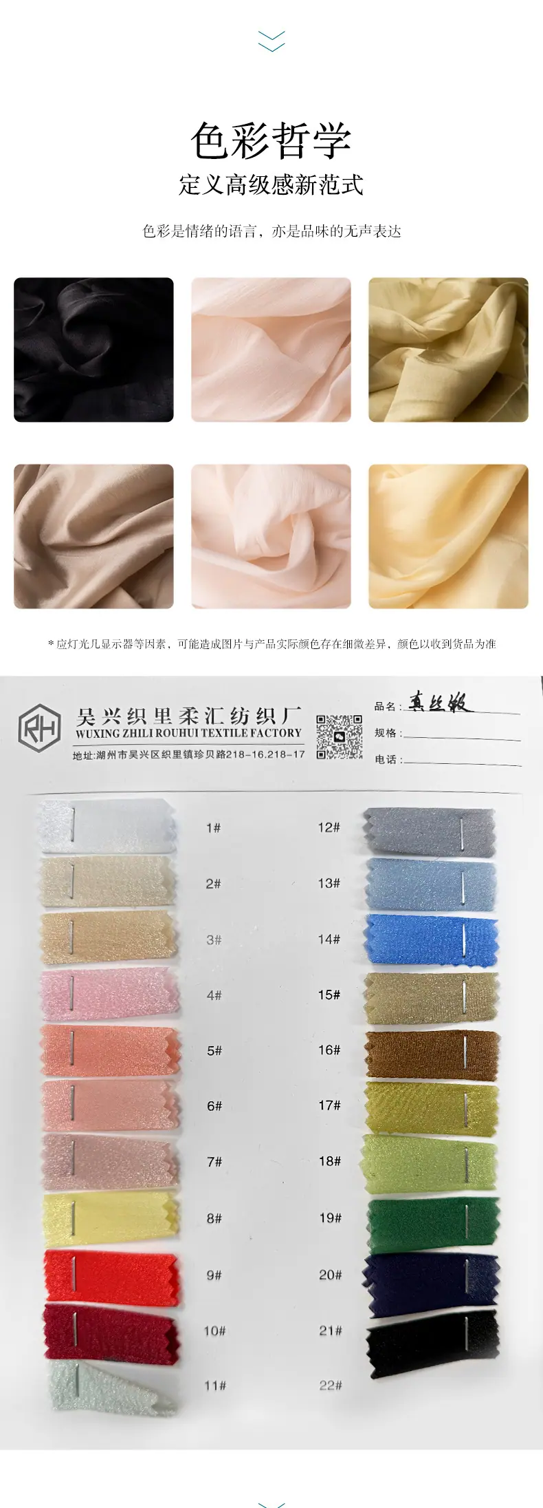 真丝缎_06.jpg