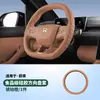 Adecuado para 6 Cubiertas de Volante Nio Es8, Modificación Interior Antideslizante Accesorios para Coche, Mango Universal de Cuero Nappa para Todas las Estaciones