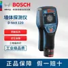 Detector de Pared Bosch D-Tect120 Detecta Tuberías de Agua de Plástico/Madera/Cables/Metal, Producto Original Importado
