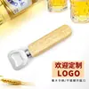 Venta Directa de Fábrica Abrebotellas para Cerveza de Acero Inoxidable Abrebotellas Creativo Multicolor de Metal para Vino Se Puede Imprimir con Logo
