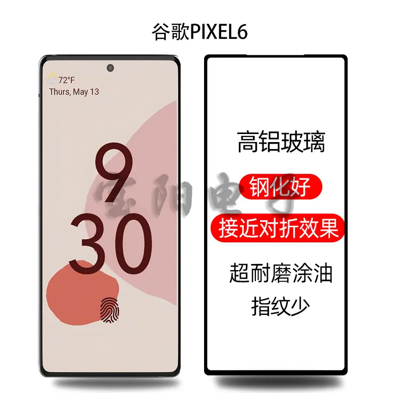 谷歌pixel6
