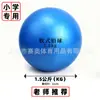 Bola de Borracha Macia Azul para Treinamento Bola Esportiva Padrão para Exame Bola para Arremesso Estudante do Ensino Fundamental Bola Sólida 200g-8kg