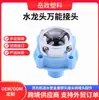 Conector Universal para Grifo Tubo de Entrada de Agua para Lavadora Conector Adaptador de Cabeza de Acero Metálico Accesorios para Tubo de Entrada de Agua para Lavadora