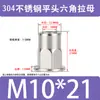 Tuerca remachable de acero inoxidable 304, cabeza plana, semi-hexagonal, borde grande, tuerca automotriz M3M4M5M6M8M10M12