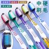 Cepillo de dientes de cerdas medias-duras duradero para adultos y familia de alta calidad de lujo hospitalario para manchas dentales empaque independiente una generación de cabello
