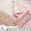Colcha de algodão matelassê Classe A para mães e bebês, colcha de verão para crianças, colcha de algodão puro para ar condicionado para estudantes e jardim de infância, colcha fina de verão