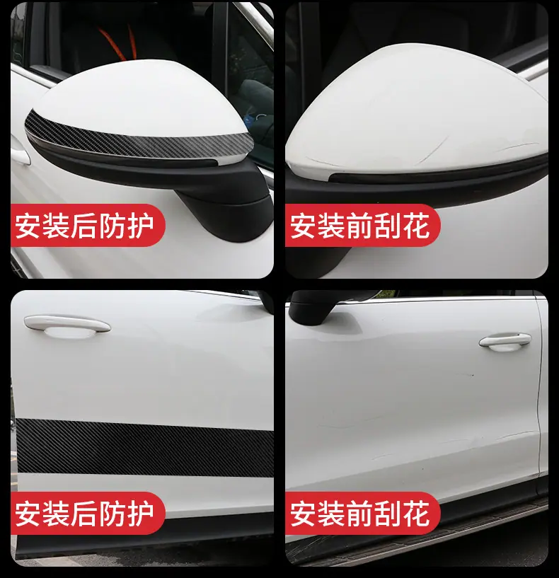 碳纤纹防撞条详情_08