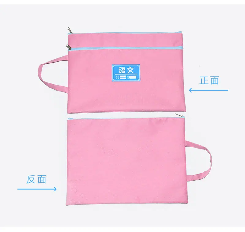 双拉链学科文件袋_18.jpg