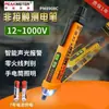 Huayi Pm8908C Pluma de Prueba Eléctrica Multifuncional para Electricista, Pluma de Prueba por Inducción con Alarma Sonora y Lumínica, Detector de Voltaje Inteligente