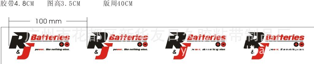 印刷LOGO胶带可多色印刷