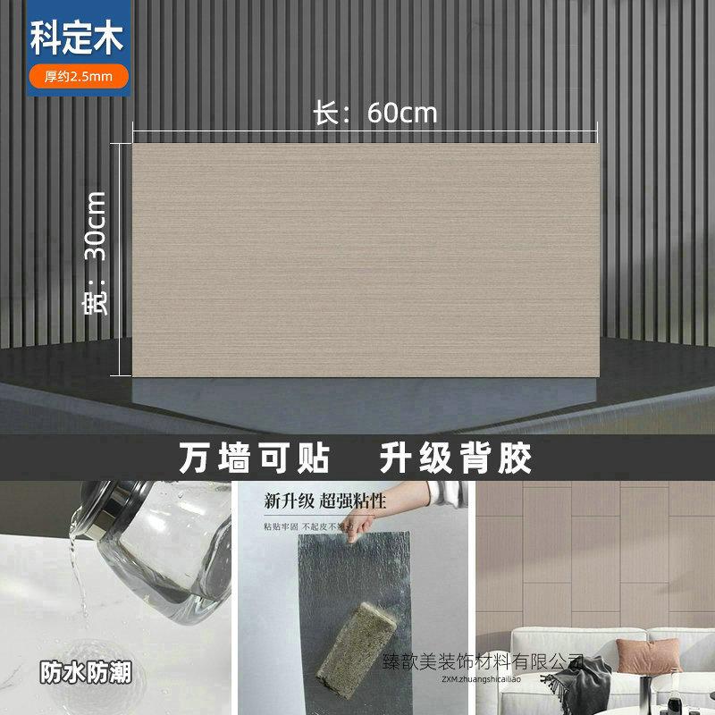 31科定木.jpg