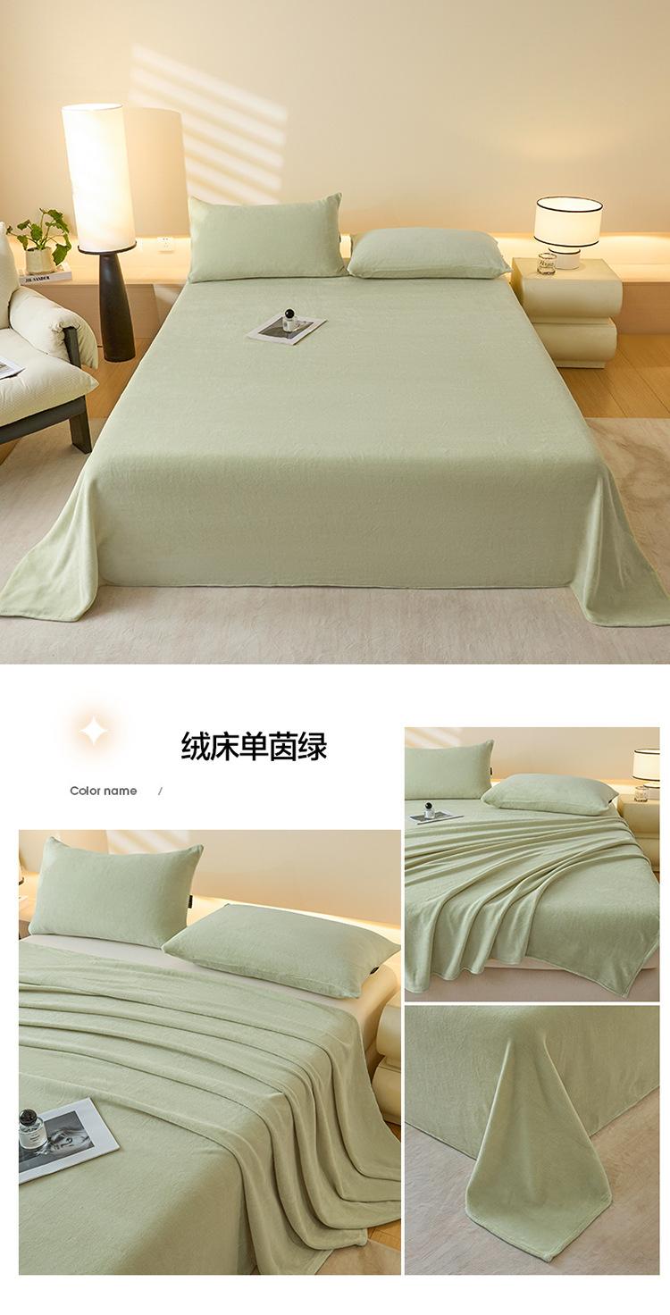绒床单茵绿.jpg